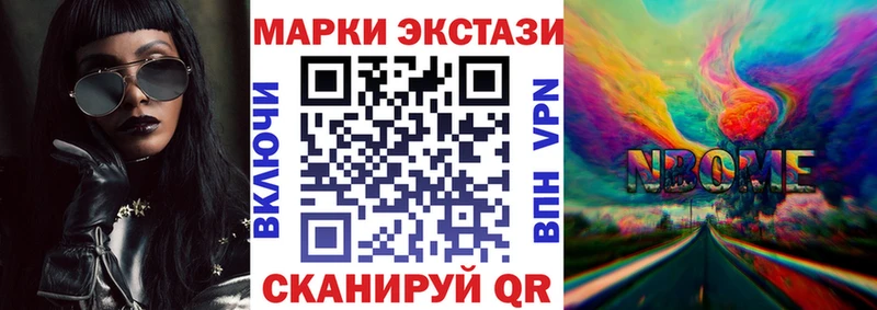 Марки NBOMe 1500мкг  Нерехта 